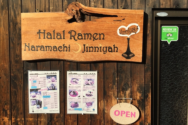 halal food japan, halal food nara, halal restaurants near nara park, halal ramen nara osaka, naramachi jinniyah, travel eats, travel blog singapore, travel from singapore, 