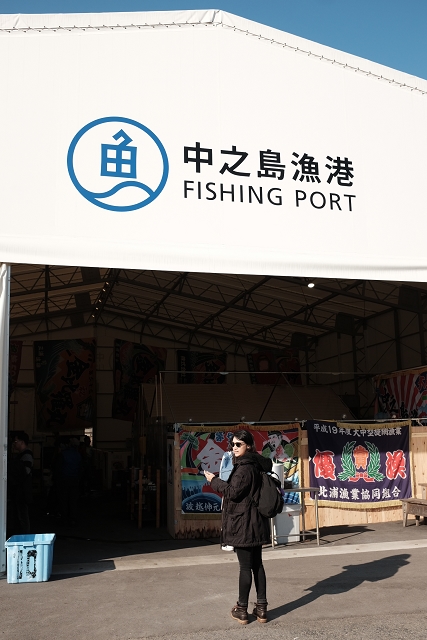 nakanoshima fishing port, nakanoshima fish market, review of nakanoshima fish port, osaka, japan travels, japan campervan adventures, japancampers, 